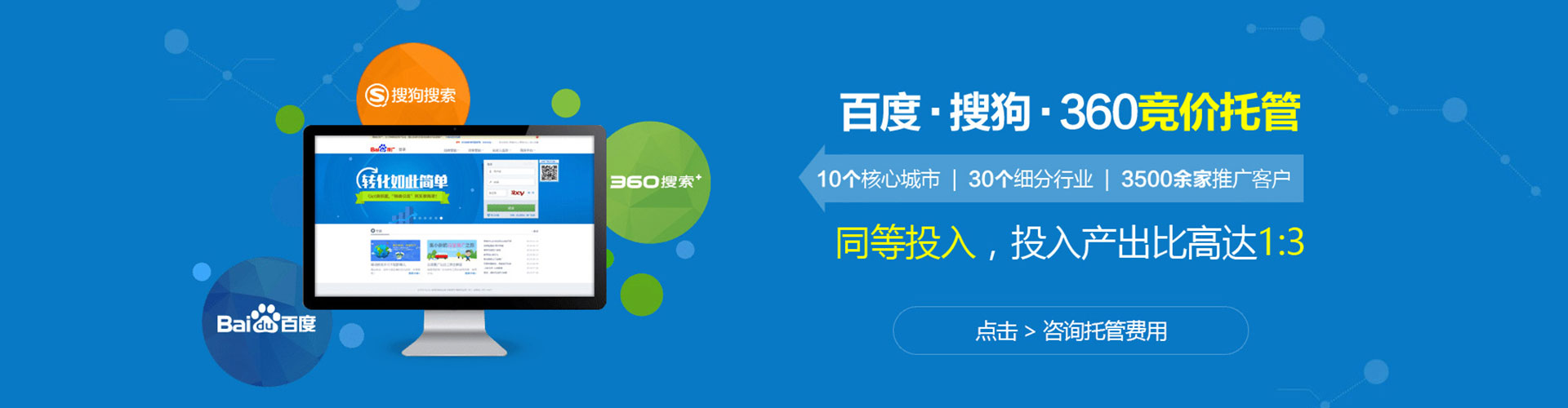 衡东百度推广开户
