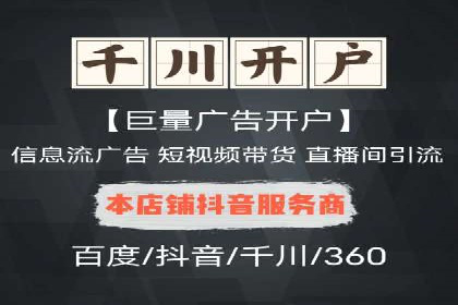 快手信息流广告投放案例分享